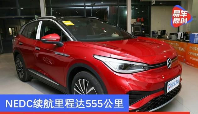 上汽大众ID.4 X定于1月21日开启预售 NEDC续航里程达555公里