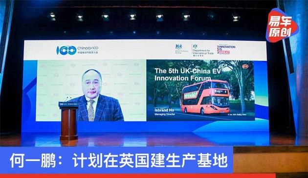 计划在英国建生产基地 比亚迪将在欧洲推“全交通行业方案”