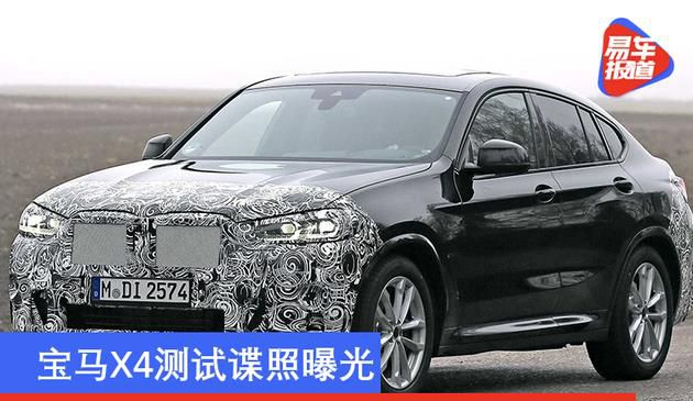 宝马X4测试谍照曝光 或为中期改款车型/预计2022年上市