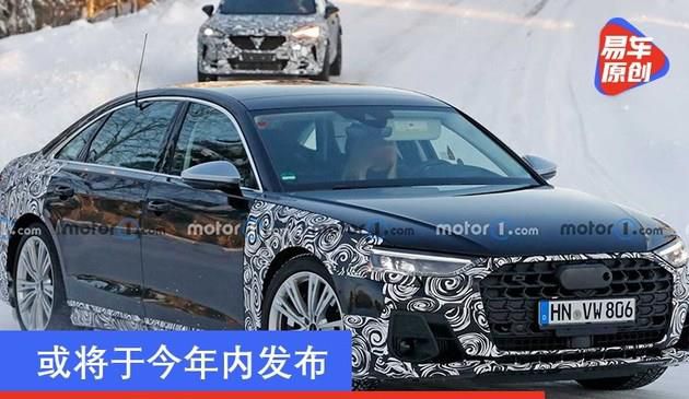 或将于今年内发布 2022款奥迪S8谍照曝光