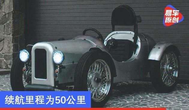 日本一公司推出可上路单人电动汽车 续航里程为50公里