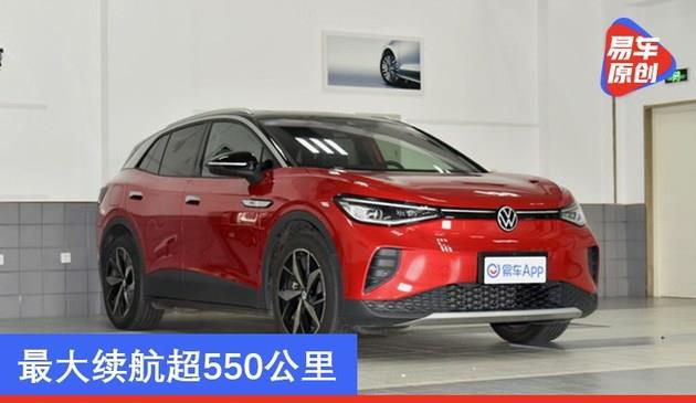 一汽-大众ID.4 CROZZ将于1月19日公布售价 续航超550公里