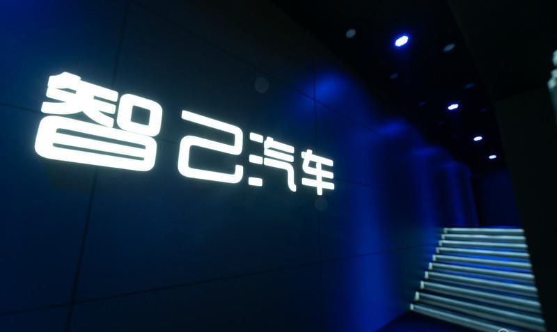 智己汽车高端智能纯电动汽车品牌 “IM智己”全球首发