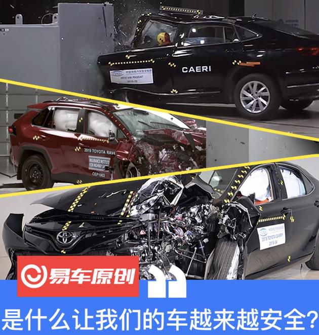 是什么让我们的车越来越安全？聊聊行业标准如何改进新车