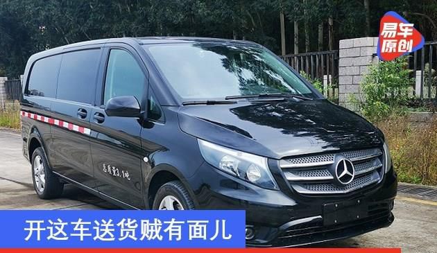 开这车送货贼有面儿 国产奔驰威霆厢货版申报图曝光
