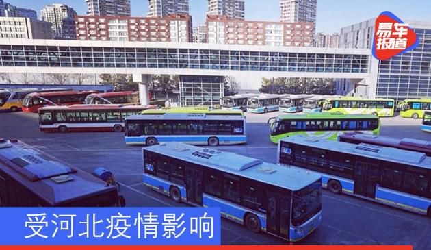 受河北疫情影响 1月13日起21条京冀公交线路采取临时措施