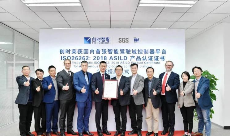 创时科技研发的iECU获国内首个安全认证