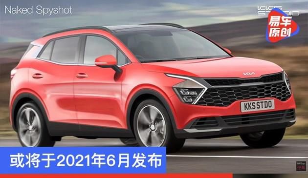 起亚全新Sportage的渲染图 或将于2021年6月发布