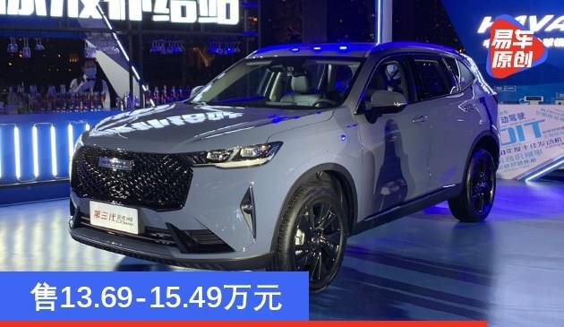 第三代哈弗H6 2.0T车型正式上市 售13.69-15.49万元