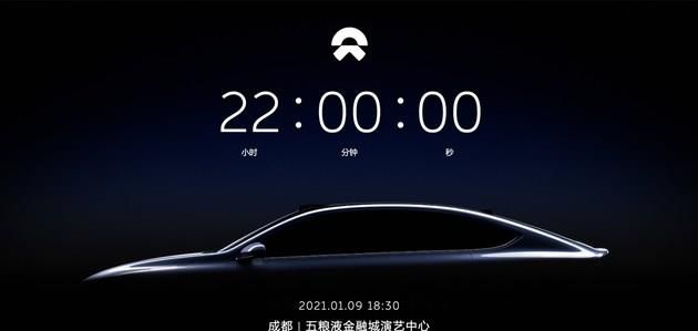 NIO Day 2020今晚举行！蔚来将发布旗下首款轿车！
