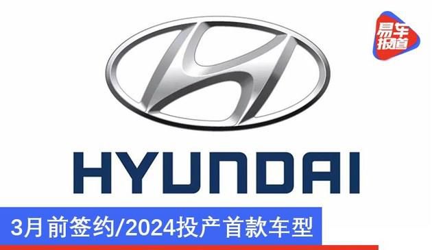 现代与苹果谈判最新进展 3月前签约/2024投产首款车型