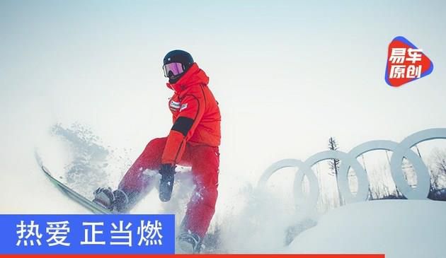 热爱正当燃 奥迪冰雪体验季暨儿童冰雪训练营