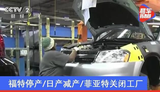 福特停产/日产减产 2021年初汽车行业再遇“芯片荒”
