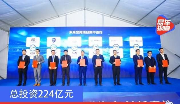 国内首个智能驾驶示范区落户上海 总投资224亿元