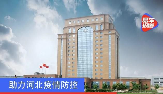 长城汽车捐赠500万元 助力河北疫情防控
