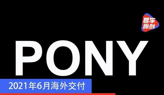 现代IONIQ 5最新预告 2021年6月海外交付