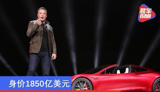 身价1850亿美元 特斯拉CEO埃隆·马斯克成为世界首富
