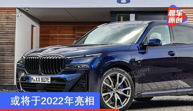 宝马X8渲染图曝光 或将于2022年亮相
