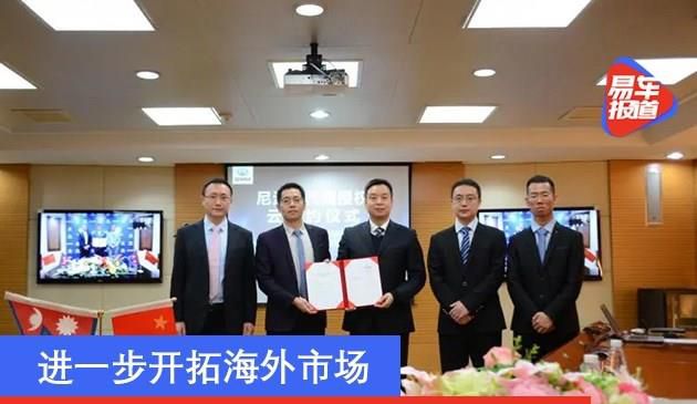 长城汽车签约尼泊尔经销商 进一步开拓海外市场