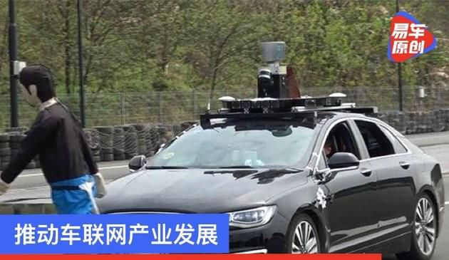 推动车联网产业发展 工信部支持重庆创建车联网先导区