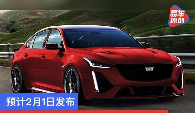 凯迪拉克CT5-V Blackwing渲染图 预计2月1日发布