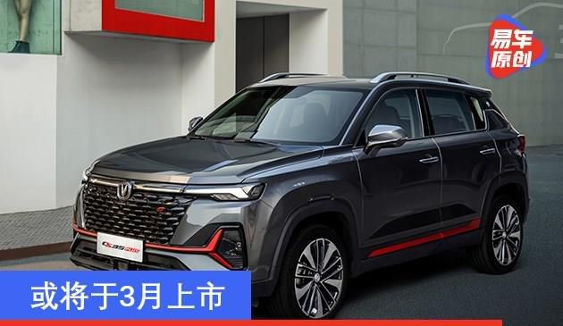 长安新款CS35 PLUS官图发布 或将于3月上市