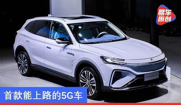 MARVEL R获中国5G终端电信设备进网许可证 首款能上路的5G车