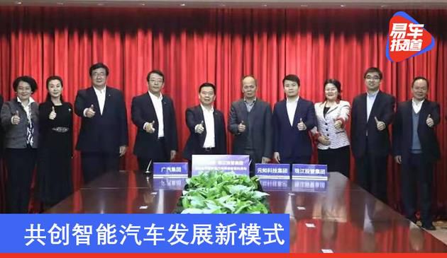 广汽蔚来增资扩股实现跨产业合作 共创智能汽车发展新模式