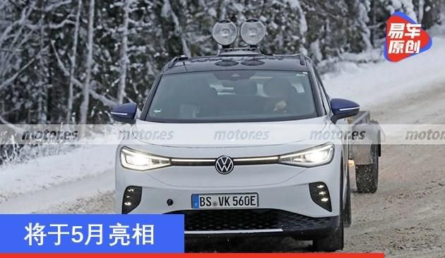 大众ID.4 GTX无伪谍照曝光 将于5月亮相
