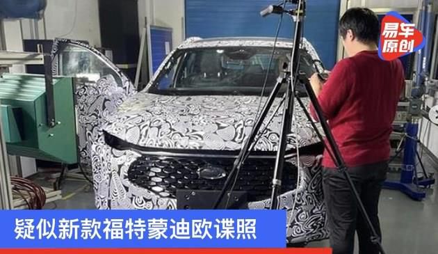 疑似新款福特蒙迪欧谍照 SUV车身造型/内外颠覆性更新