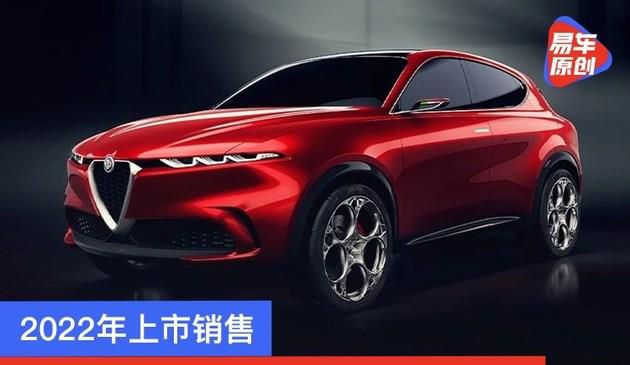 阿尔法·罗密欧Tonale将于今年9月亮相 2022年上市销售