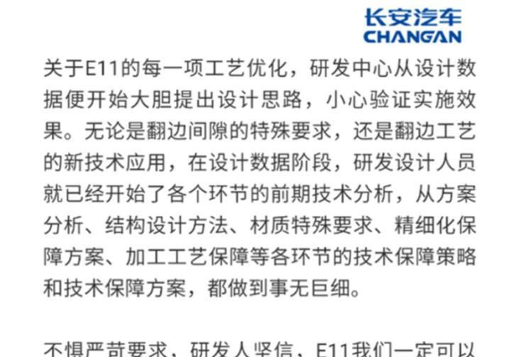 长安高端品牌首款车型定位中型纯电SUV