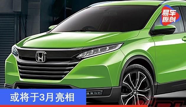 本田全新缤智渲染图曝光 或将于3月亮相
