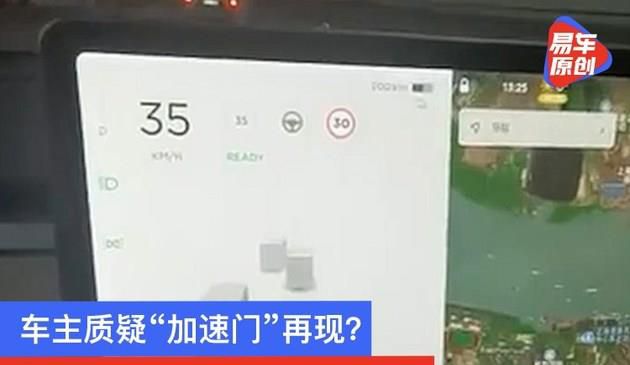 车主质疑Model 3“加速门”再现？特斯拉回应：下坡路况所致