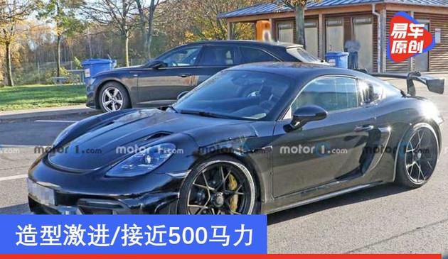 保时捷718 Cayman GT4 RS最新路试谍照 造型激进/接近500马力