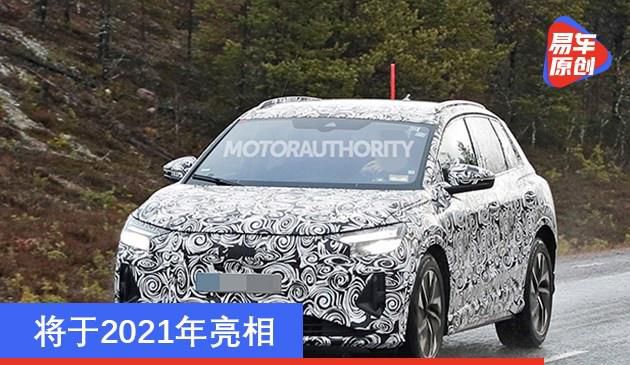 奥迪Q4 e-tron最新谍照曝光 将于2021年亮相