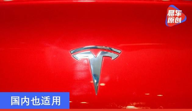 国内也适用 今年最后一批特斯拉车主可免费试用FSD