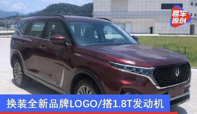 东南DX9将于2021年正式上市 换装全新品牌LOGO/搭1.8T发动机