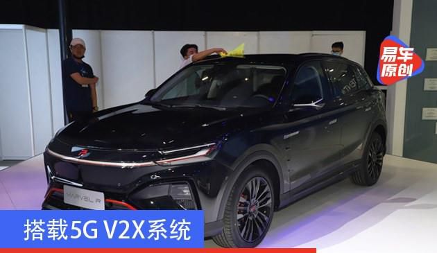 MARVEL R获SRRC认证 搭载5G V2X系统