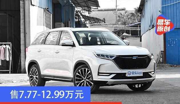 新款长安欧尚X7上市 售7.77-12.99万元 配置提升