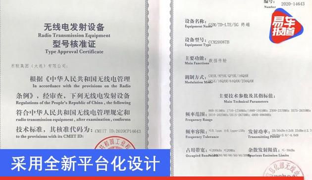 长城汽车5G车载无线终端达量产状态 采用全新平台化设计