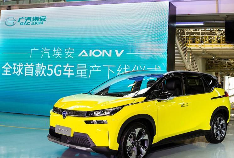 限量100台 广汽埃安AION V 5G版下线