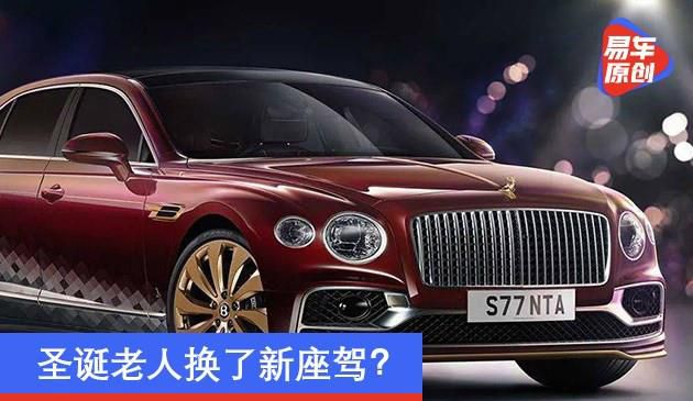 比谁更会玩创意！盘点2020年汽车人如何过圣诞