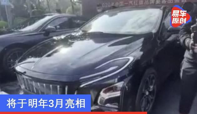 将于明年3月亮相 红旗E111无伪实车图曝光