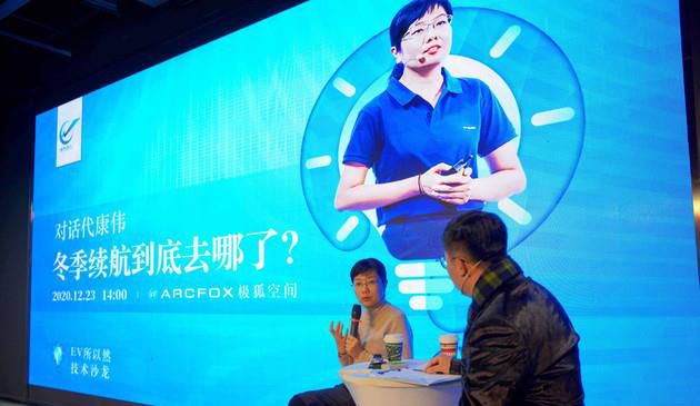 电动汽车也抗冻？北汽新能源带来用车新体验