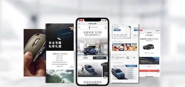 加速数字化转型 创进阶卓越服务 “林肯之道”迈入2.0时代