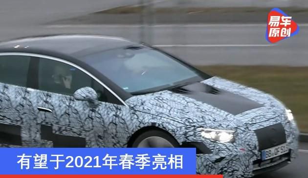 奔驰EQS最新谍照曝光 有望于2021年春季亮相
