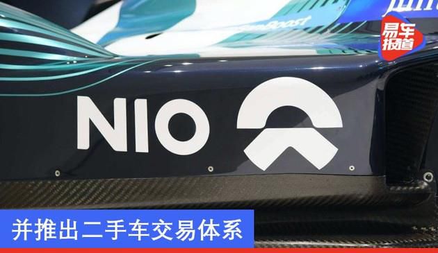 蔚来1月将发布150kWh电池包及首款轿车 并推出二手车交易体系