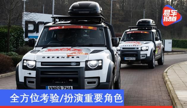 全方位考验/扮演重要角色 路虎卫士110重返达喀尔拉力赛