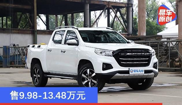 长安凯程F70自动挡车型上市 售9.98-13.48万元